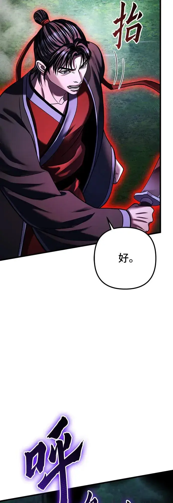 漫画《彭家四公子》第144话第24张图