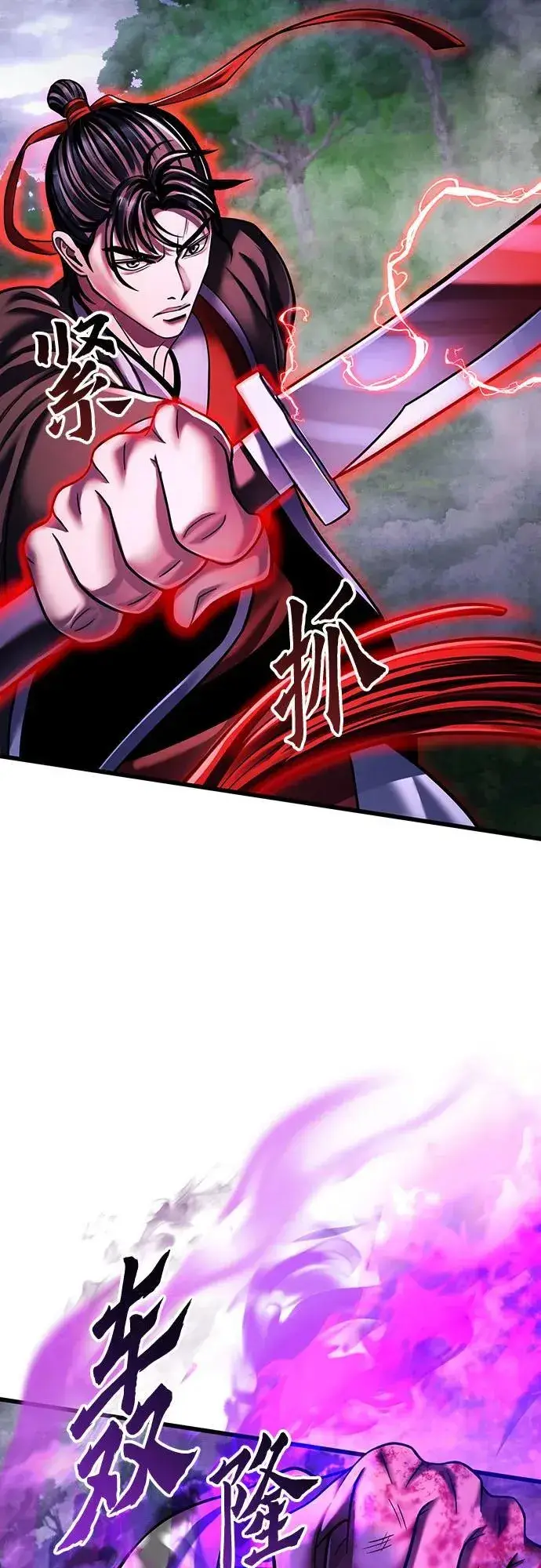 漫画《彭家四公子》第144话第26张图