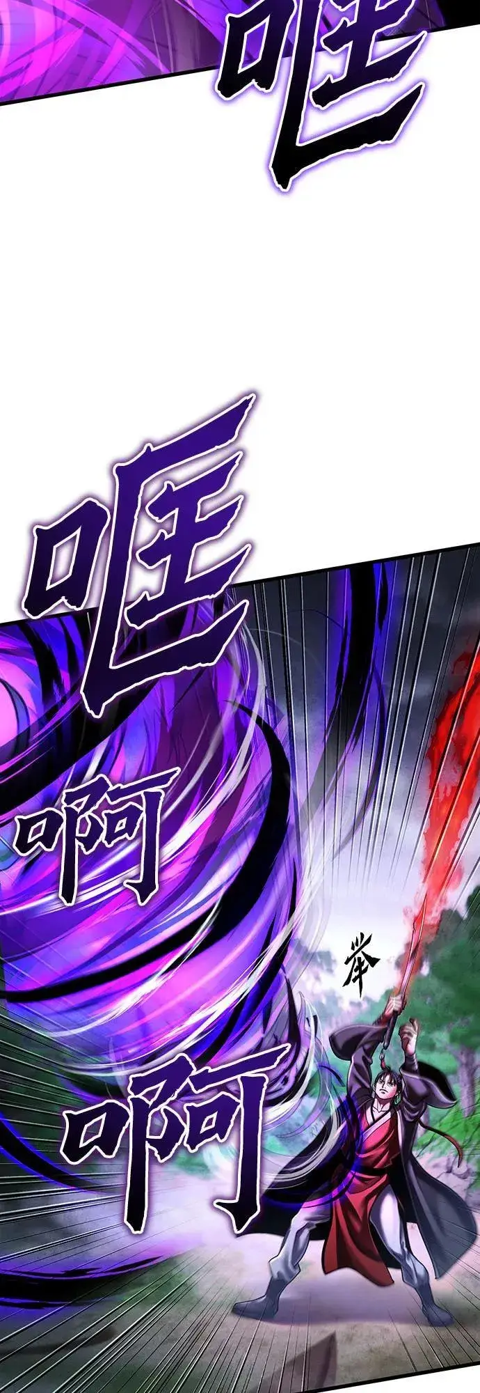 漫画《彭家四公子》第144话第29张图