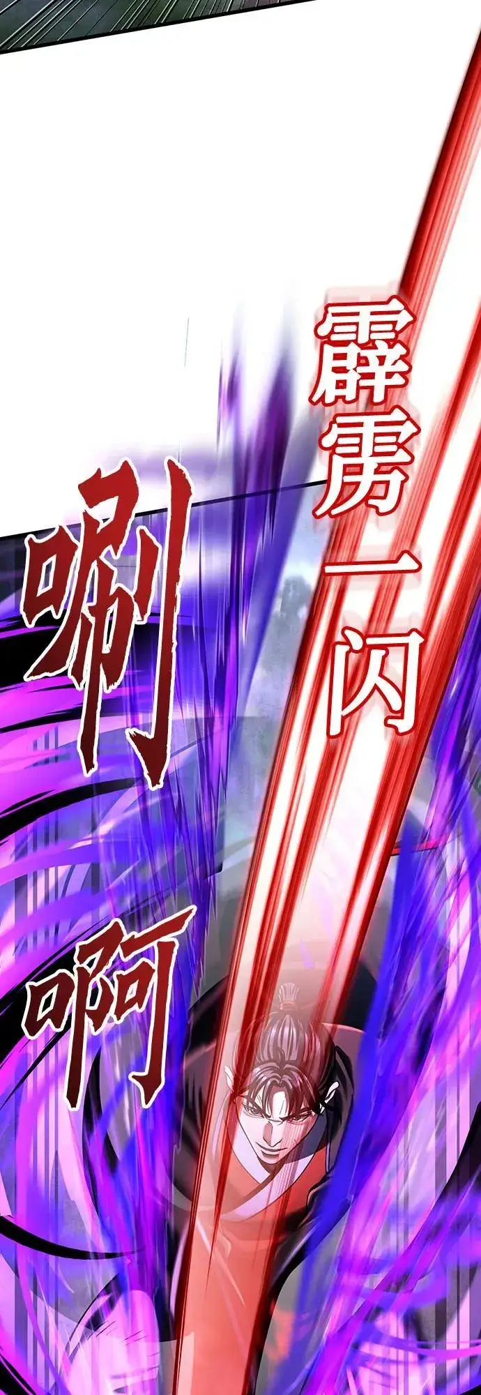 漫画《彭家四公子》第144话第30张图