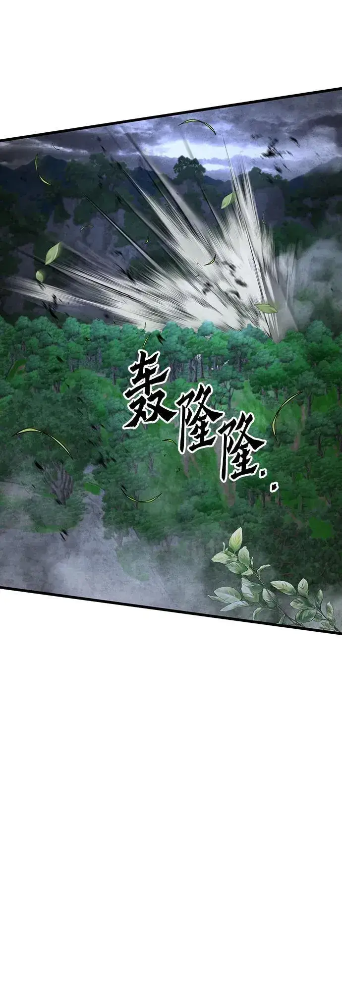 漫画《彭家四公子》第144话第33张图