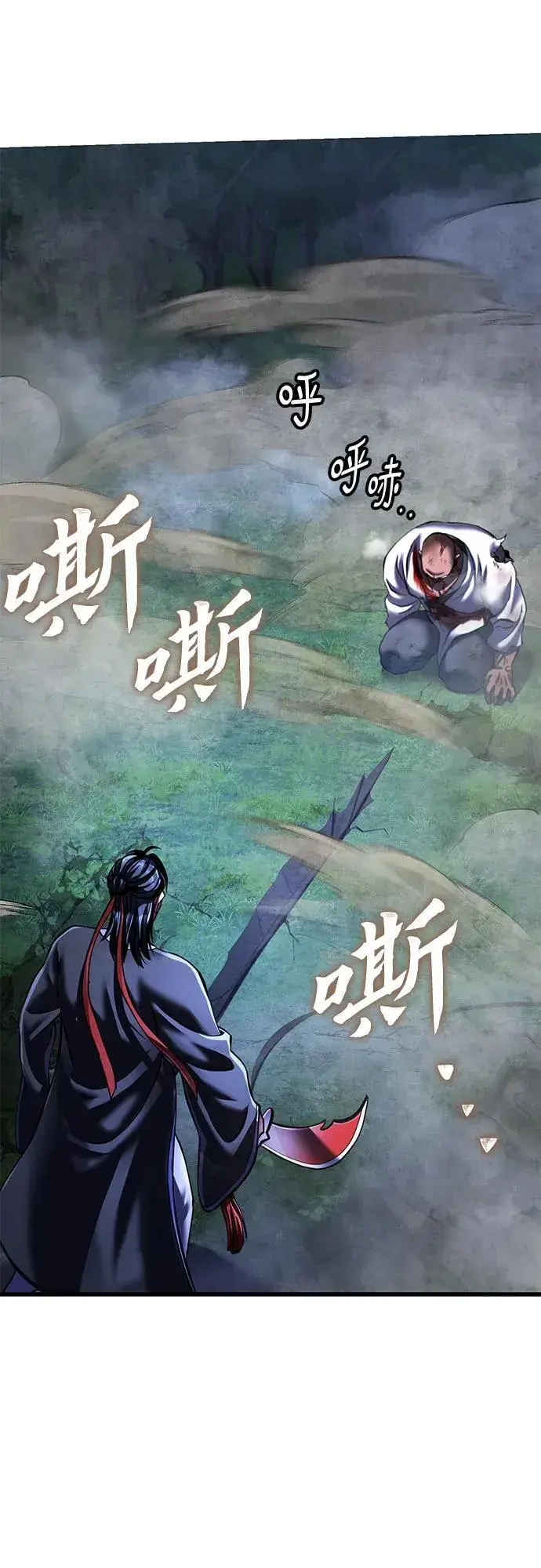 漫画《彭家四公子》第144话第36张图
