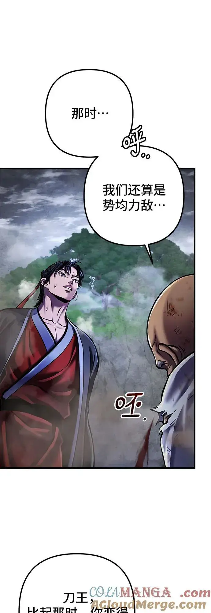 漫画《彭家四公子》第144话第37张图