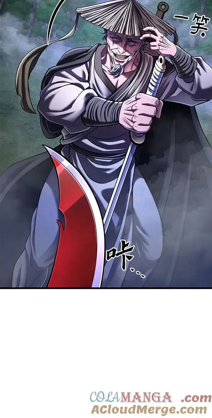 漫画《彭家四公子》第144话第46张图