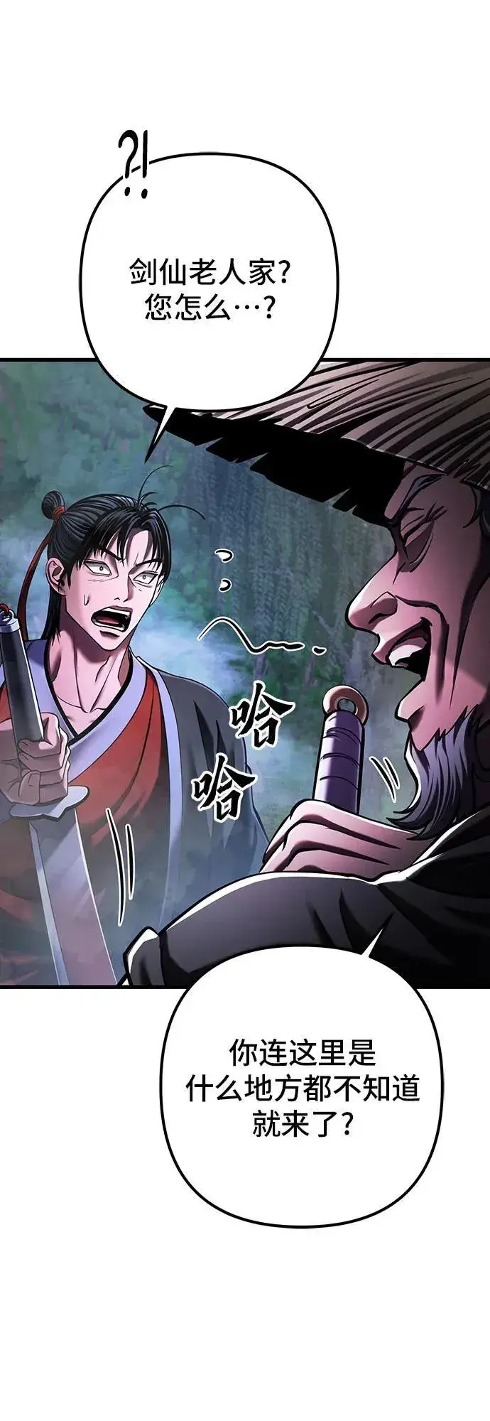 漫画《彭家四公子》第144话第47张图