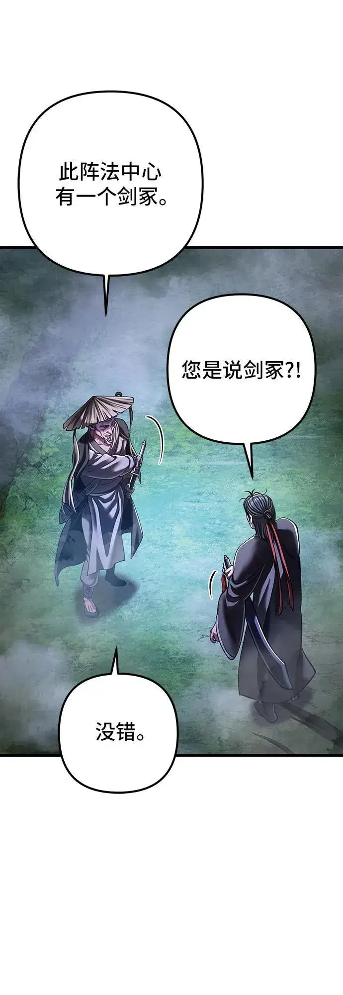 漫画《彭家四公子》第144话第48张图
