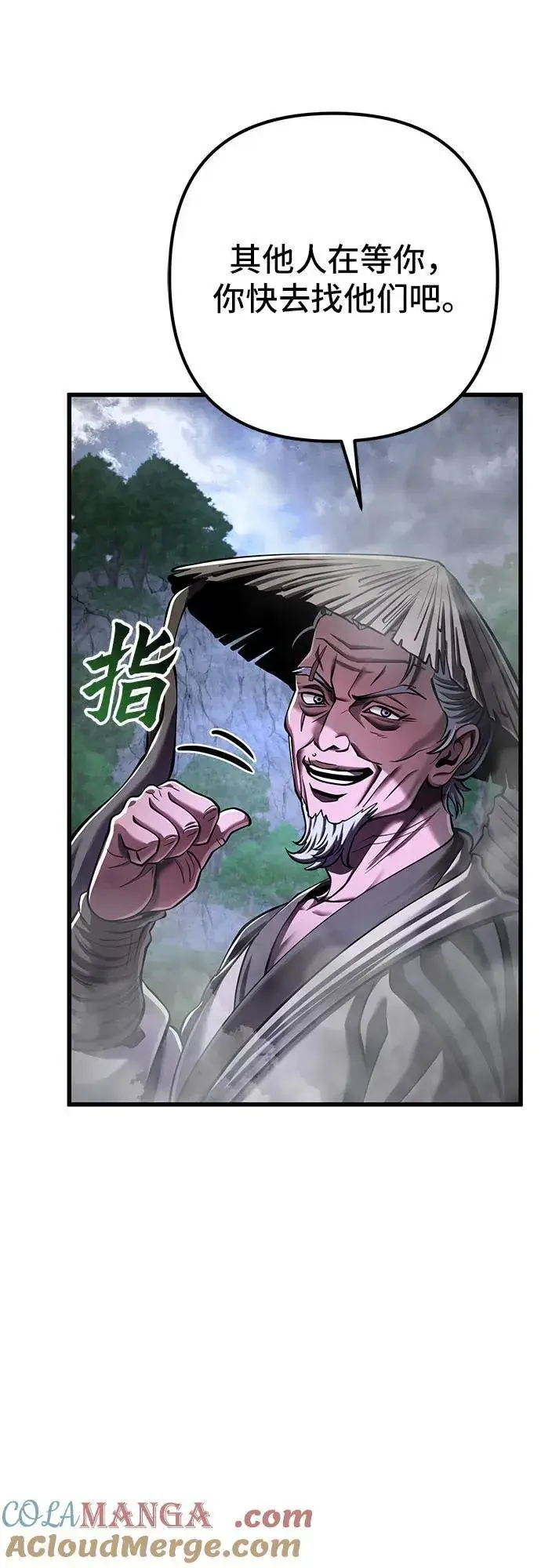 漫画《彭家四公子》第144话第49张图