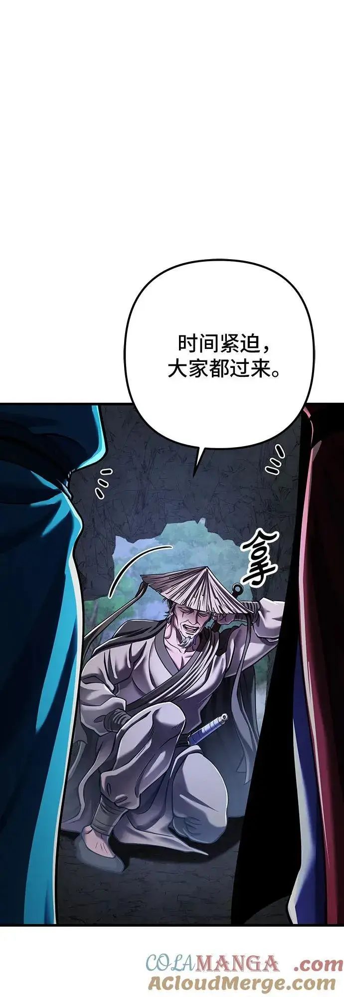 漫画《彭家四公子》第144话第52张图