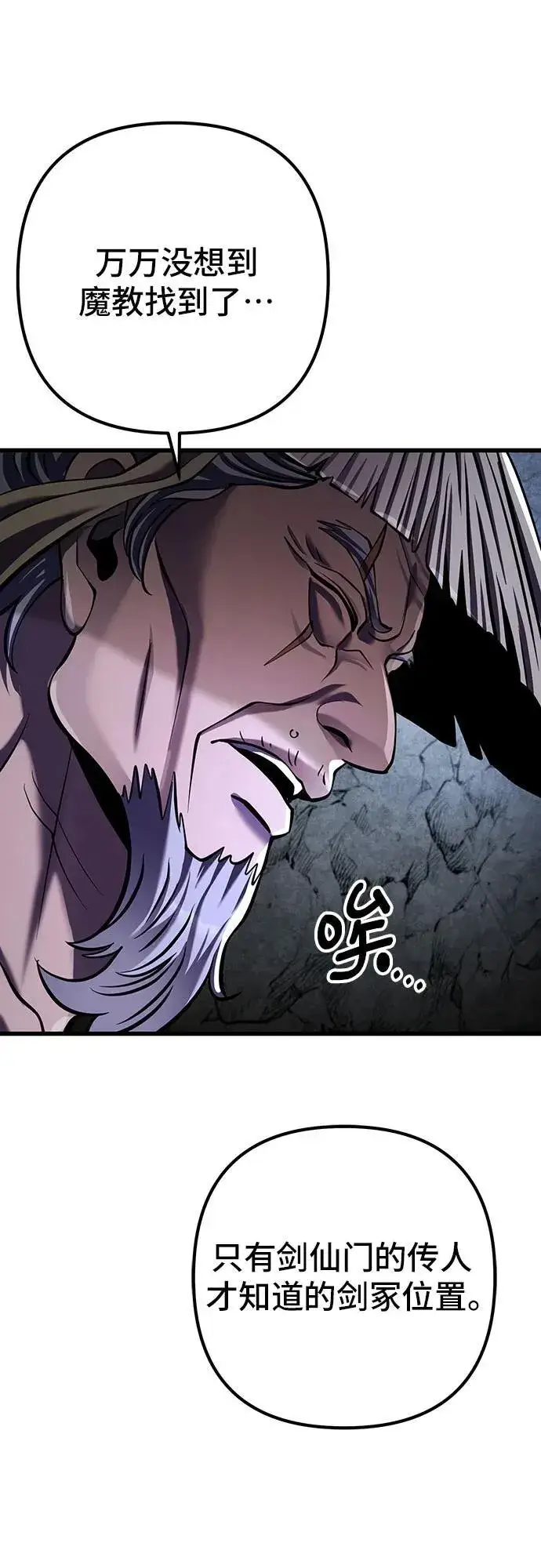 漫画《彭家四公子》第144话第56张图