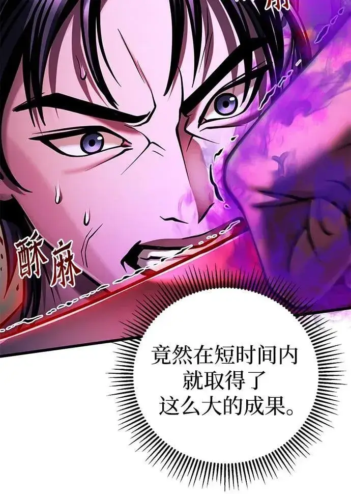 漫画《彭家四公子》第144话第6张图