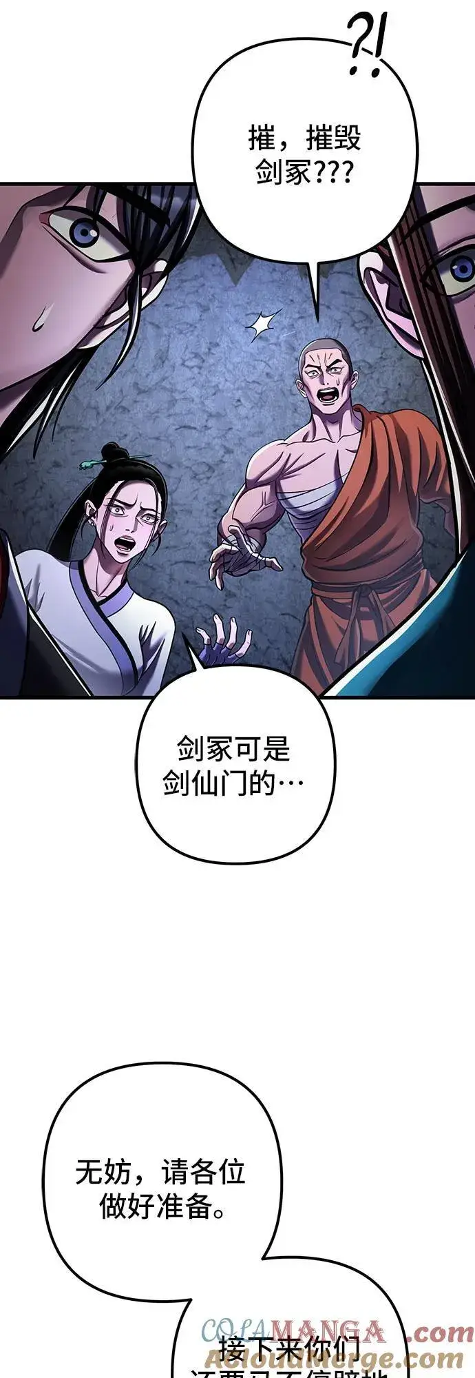 漫画《彭家四公子》第144话第61张图
