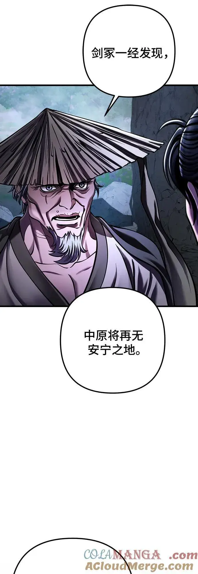 漫画《彭家四公子》第144话第64张图