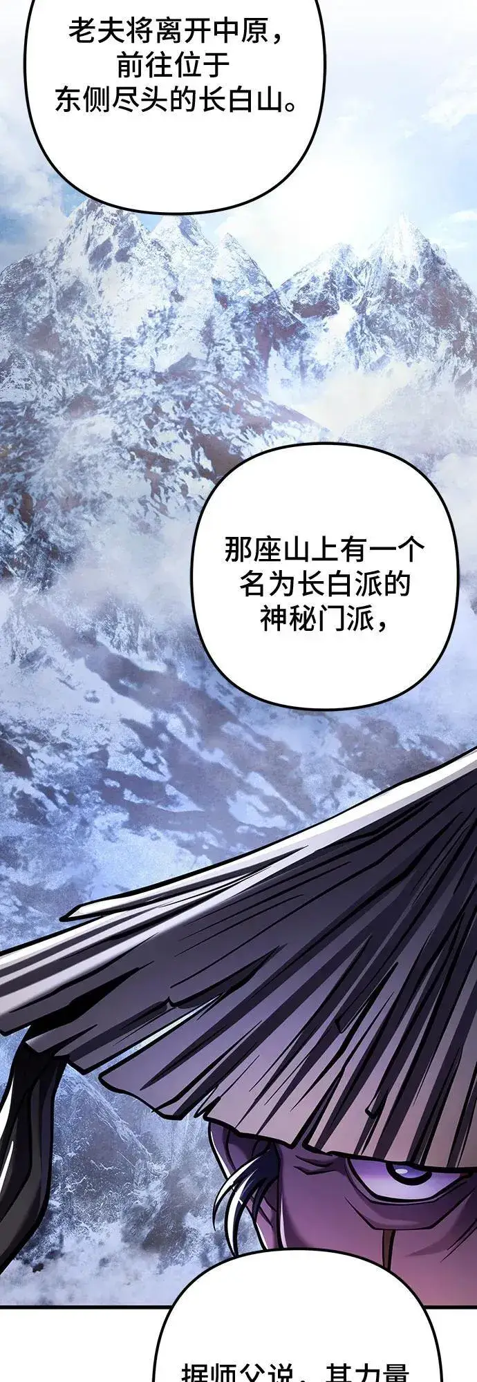 漫画《彭家四公子》第144话第65张图