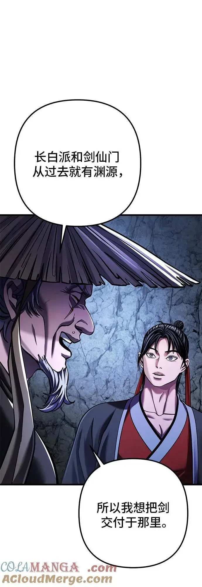 漫画《彭家四公子》第144话第67张图