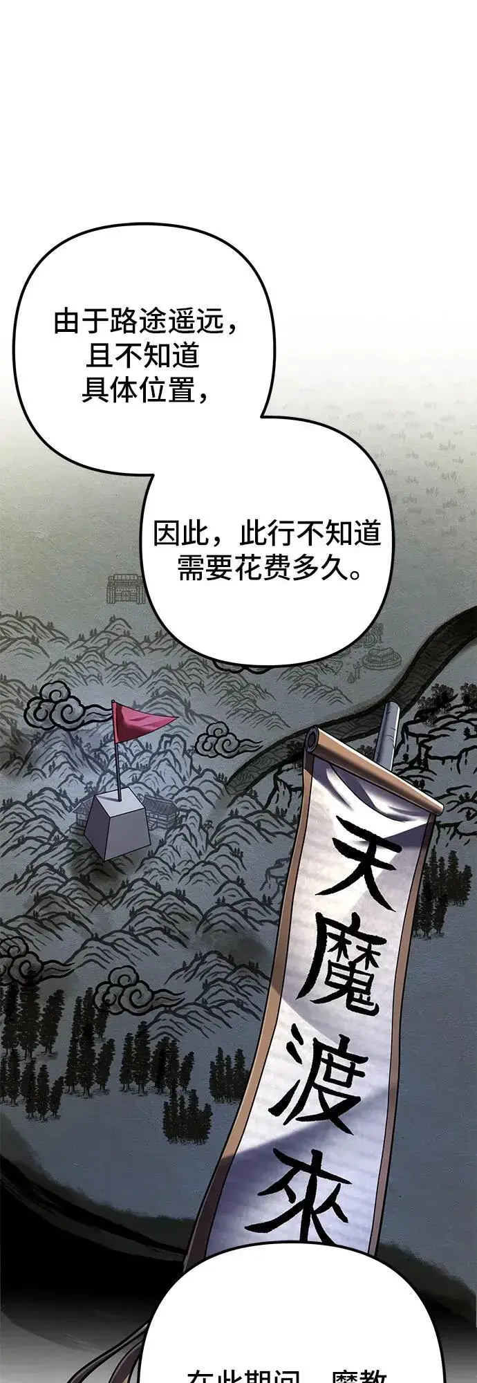 漫画《彭家四公子》第144话第68张图