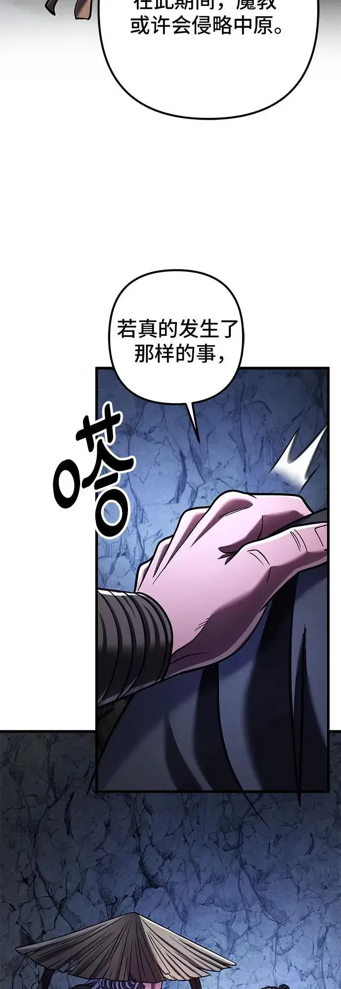 漫画《彭家四公子》第144话第69张图