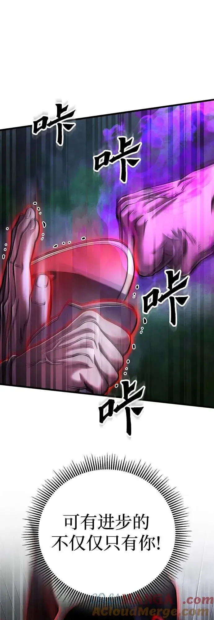 漫画《彭家四公子》第144话第7张图