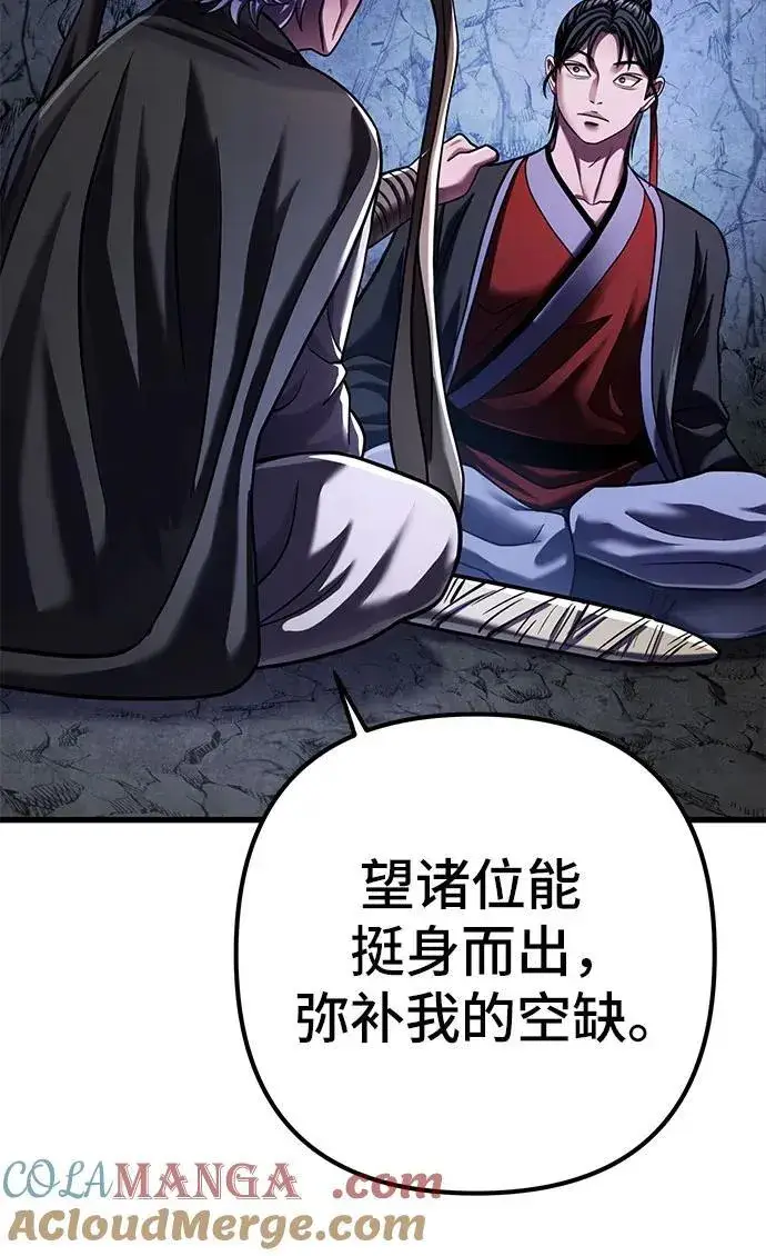 漫画《彭家四公子》第144话第70张图