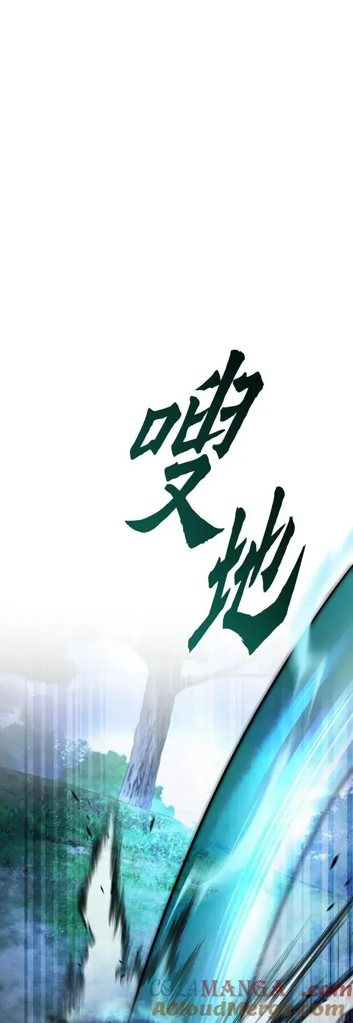 漫画《彭家四公子》第144话第76张图