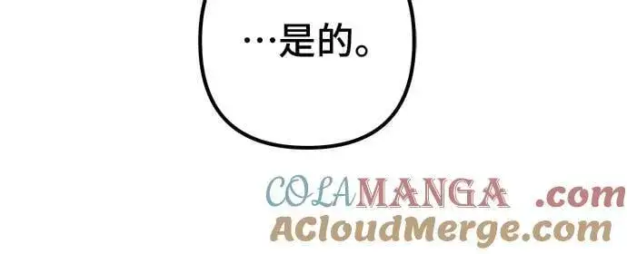 漫画《彭家四公子》第144话第79张图