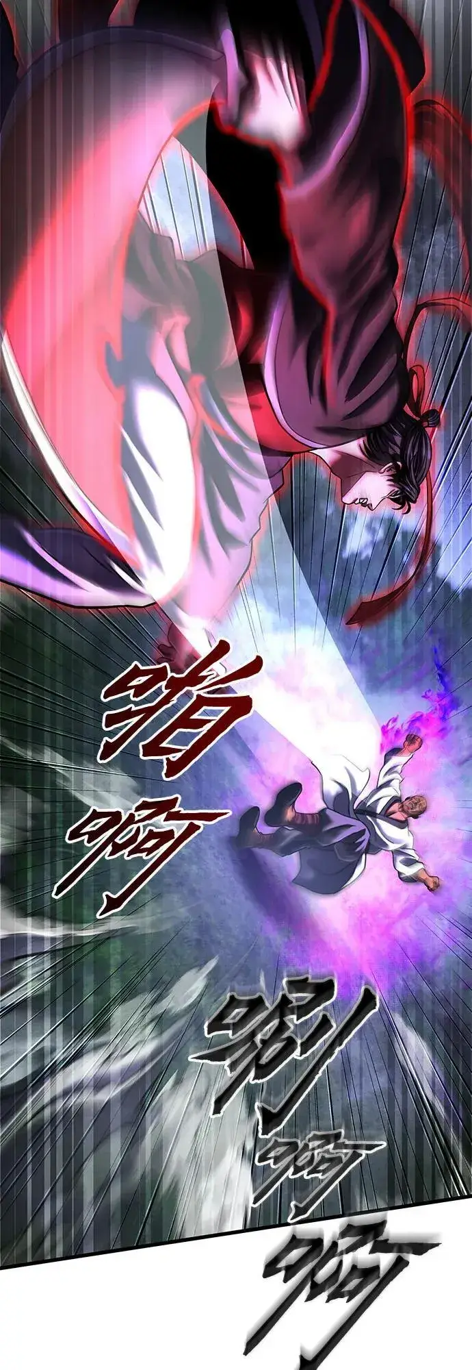 漫画《彭家四公子》第144话第8张图