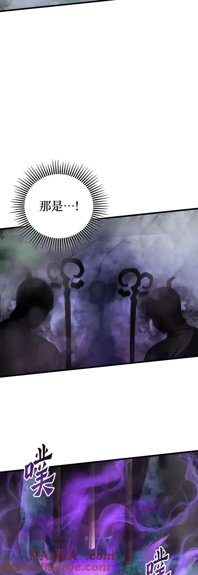 漫画《彭家四公子》第145话第10张图