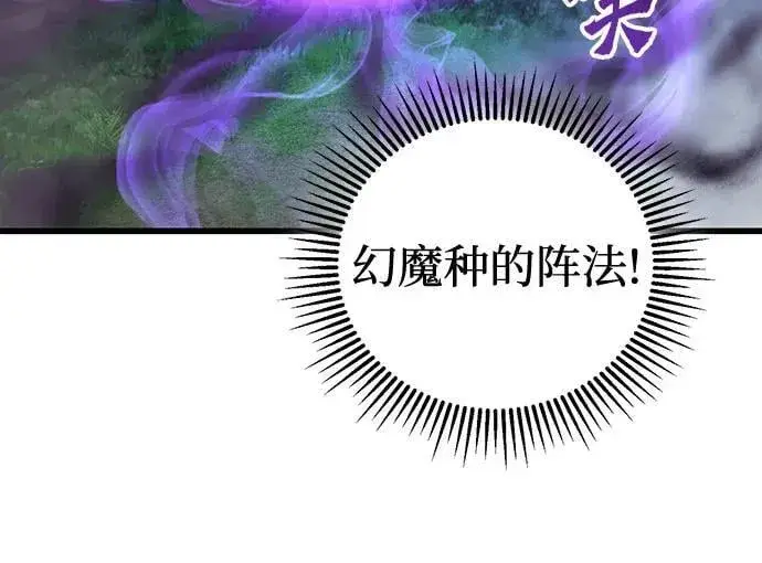 漫画《彭家四公子》第145话第11张图