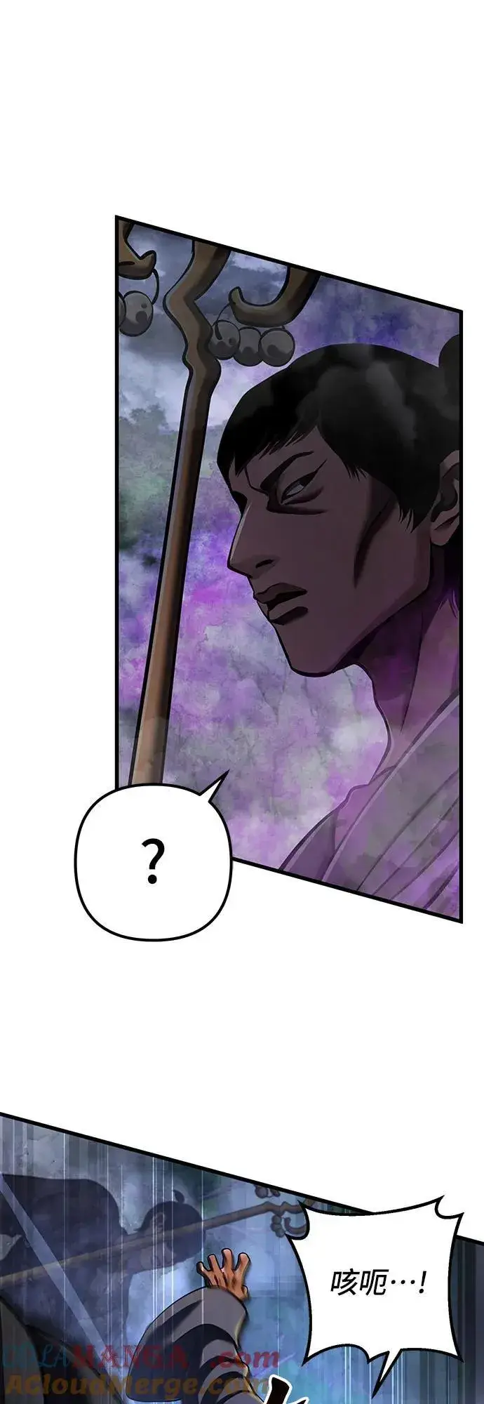 漫画《彭家四公子》第145话第13张图