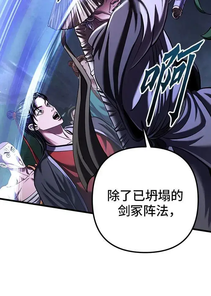 漫画《彭家四公子》第145话第20张图