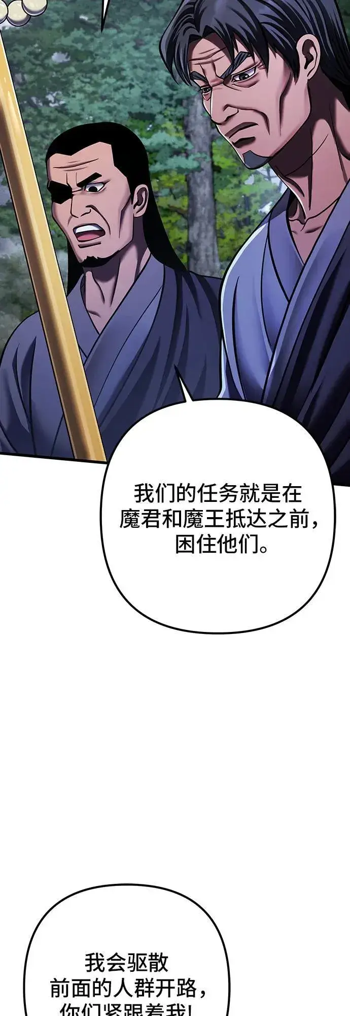 漫画《彭家四公子》第145话第30张图