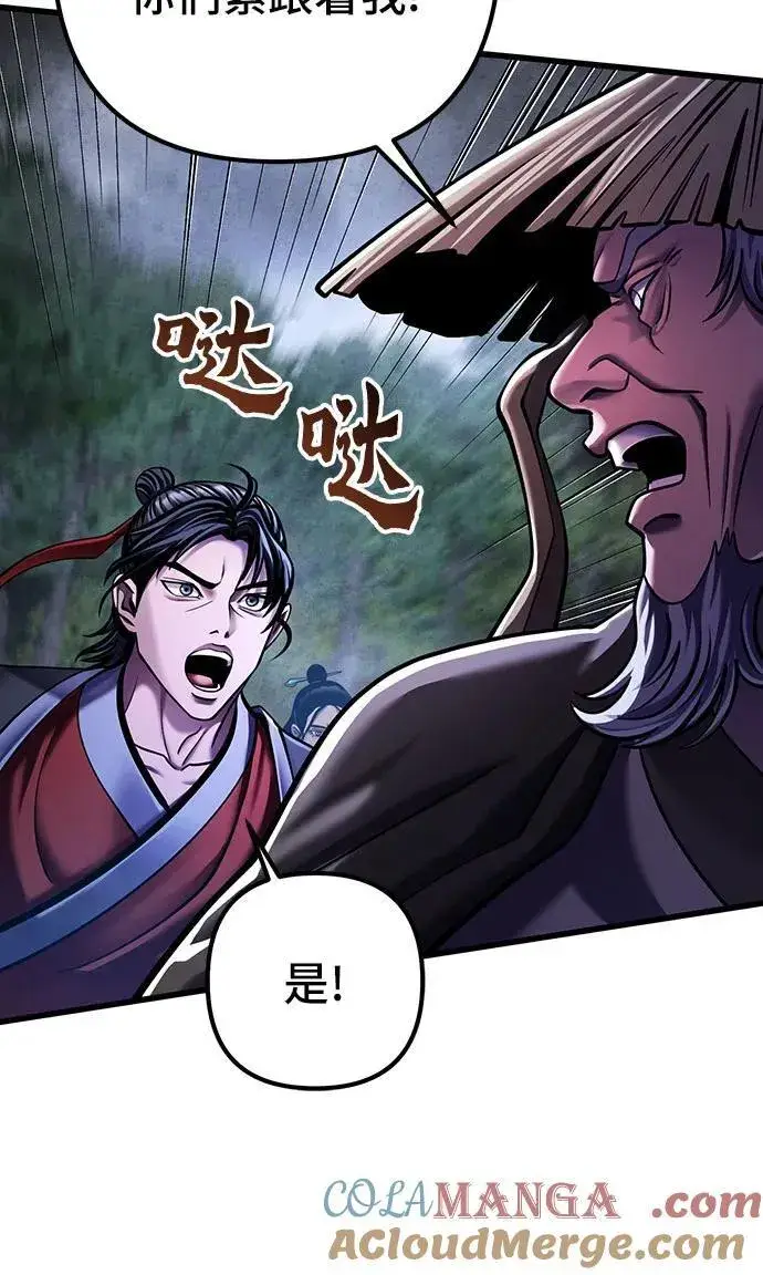 漫画《彭家四公子》第145话第31张图