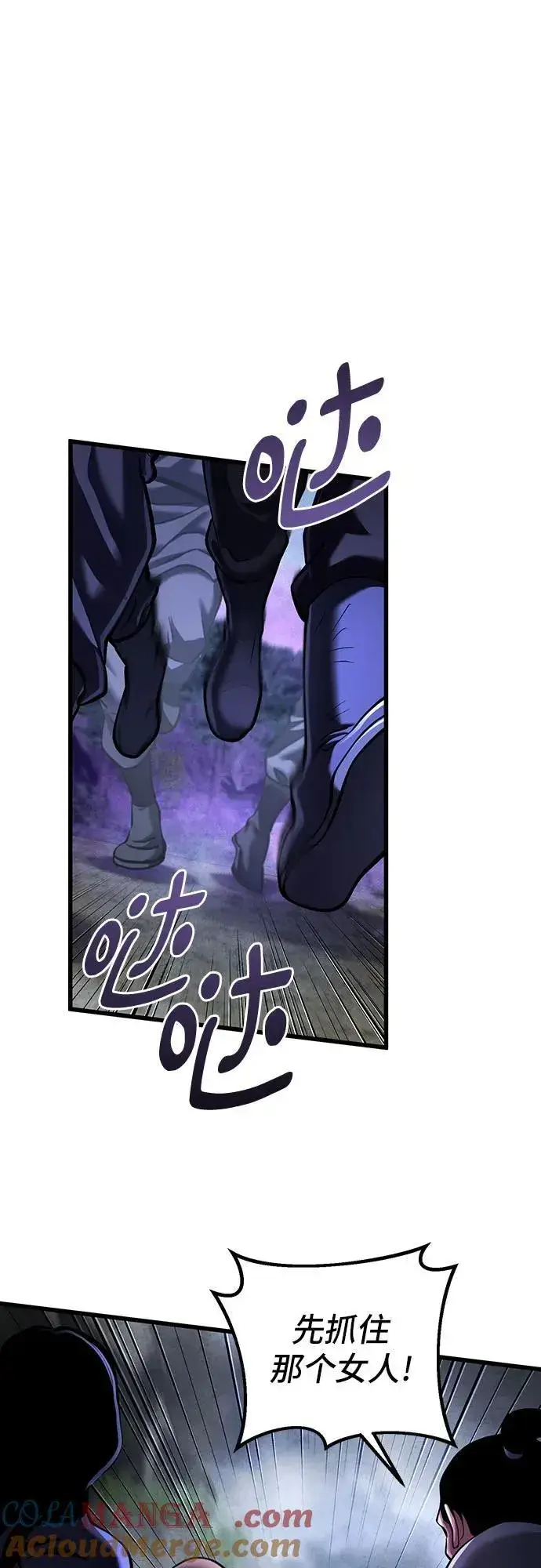 漫画《彭家四公子》第145话第34张图