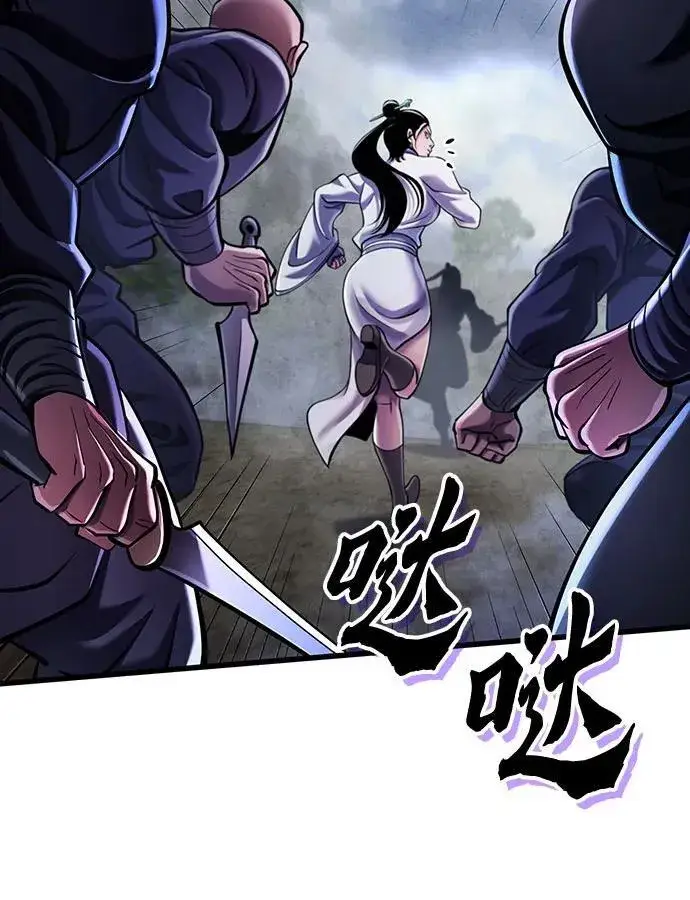 漫画《彭家四公子》第145话第35张图