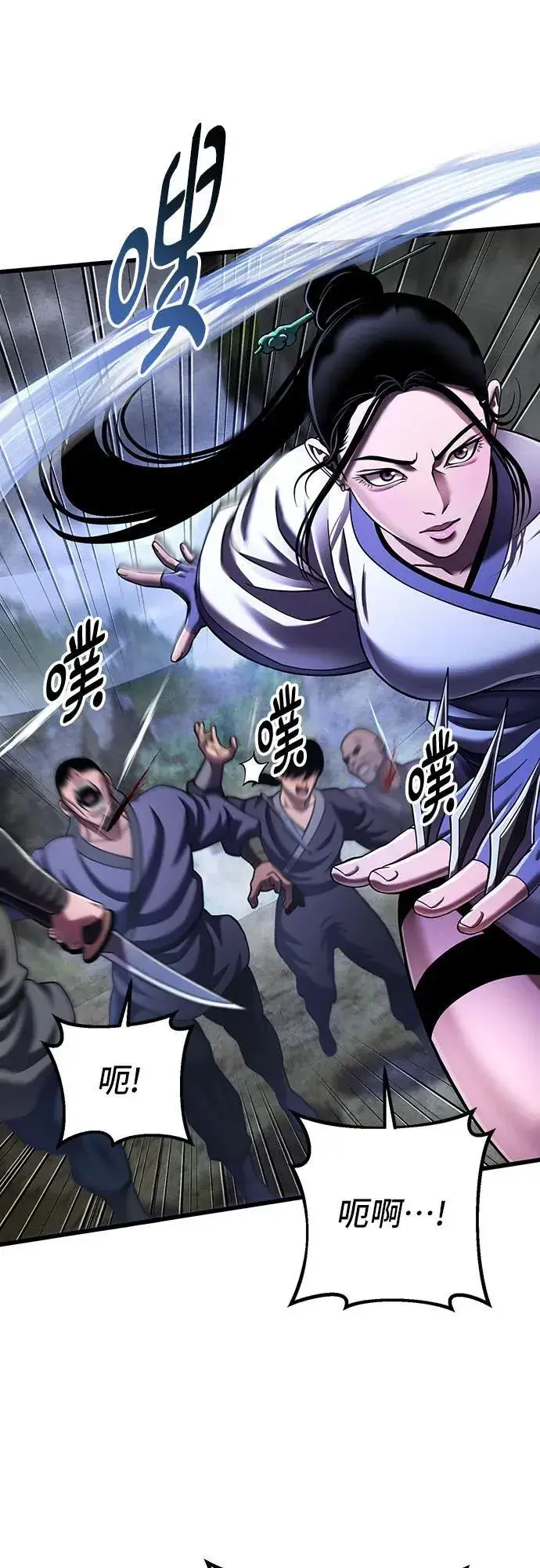 漫画《彭家四公子》第145话第36张图