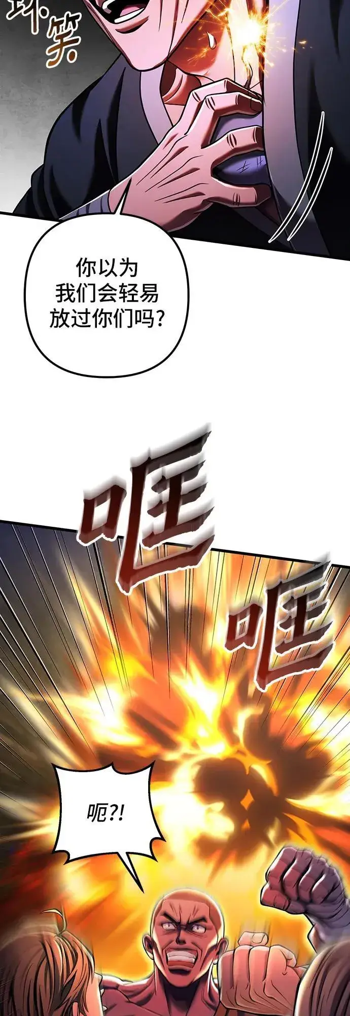漫画《彭家四公子》第145话第38张图