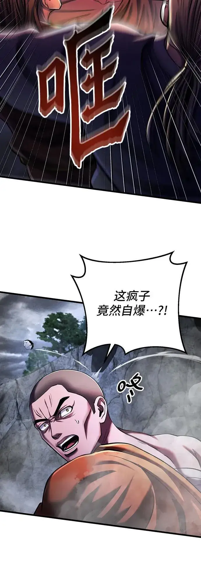 漫画《彭家四公子》第145话第39张图