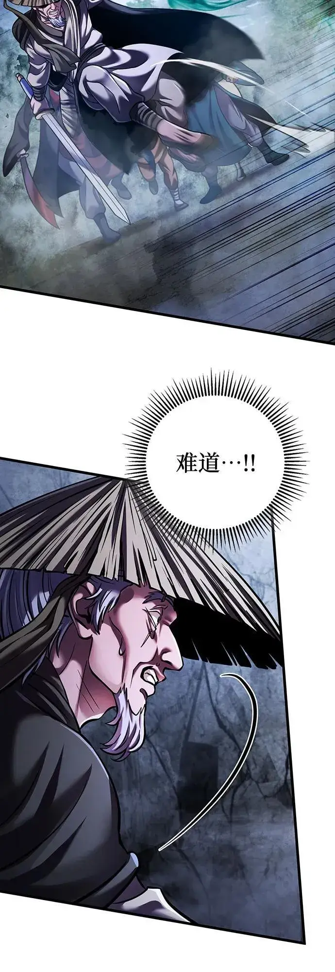 漫画《彭家四公子》第145话第50张图