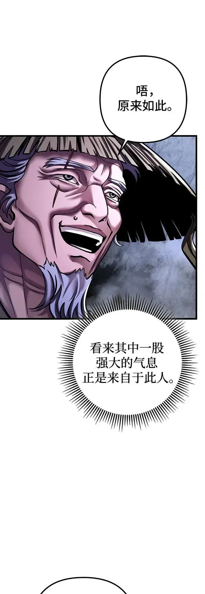 漫画《彭家四公子》第145话第56张图