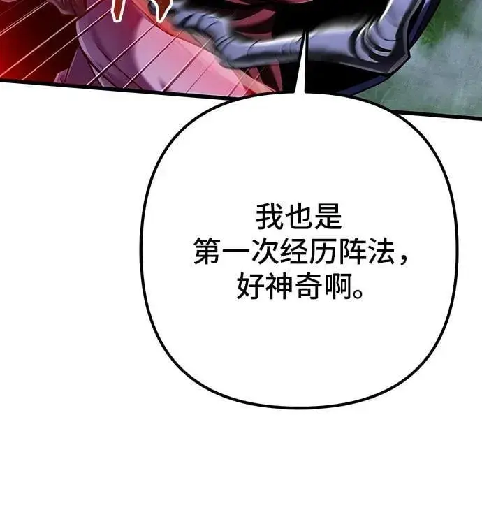漫画《彭家四公子》第145话第6张图