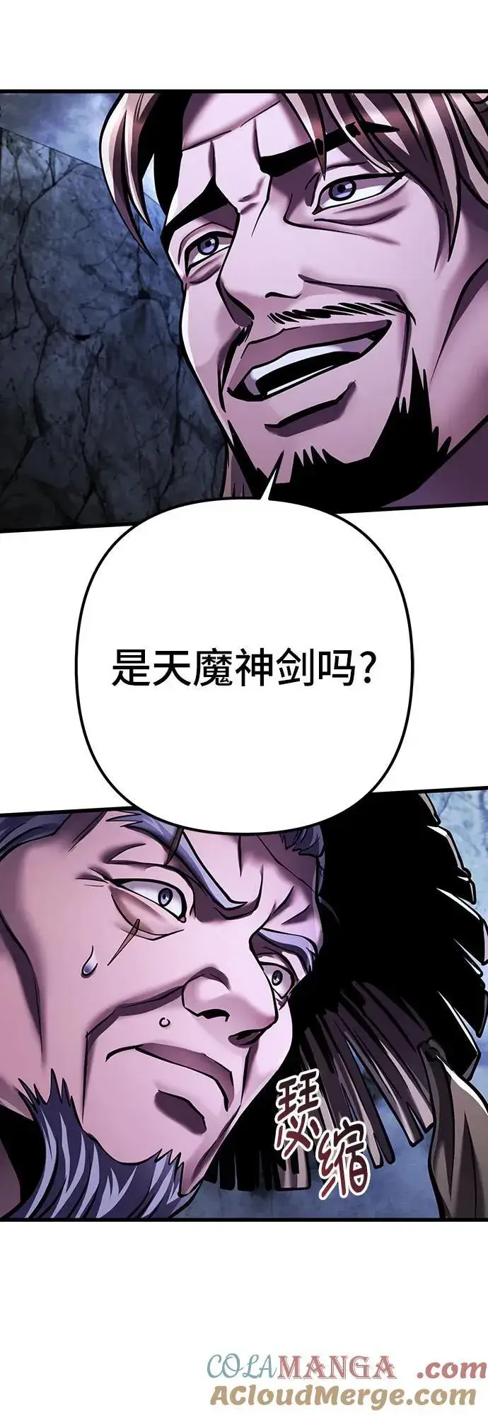 漫画《彭家四公子》第145话第64张图