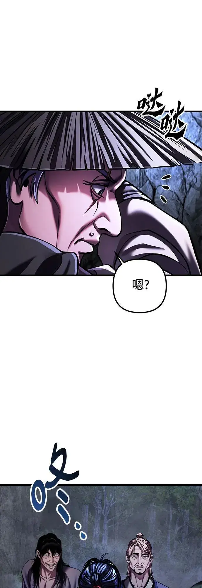漫画《彭家四公子》第145话第72张图