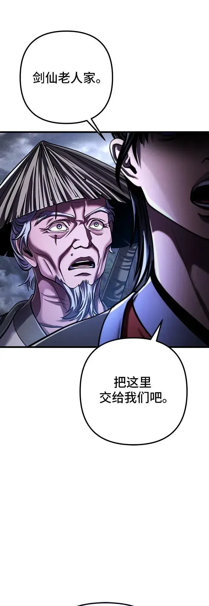 漫画《彭家四公子》第145话第74张图