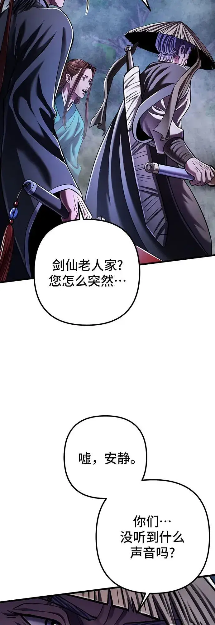漫画《彭家四公子》第145话第8张图