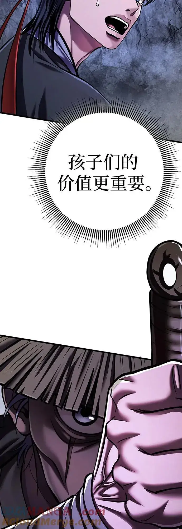 漫画《彭家四公子》第146话第10张图