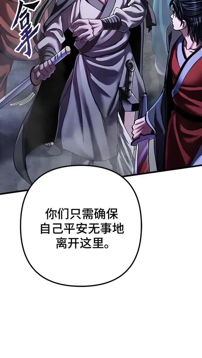 漫画《彭家四公子》第146话第12张图