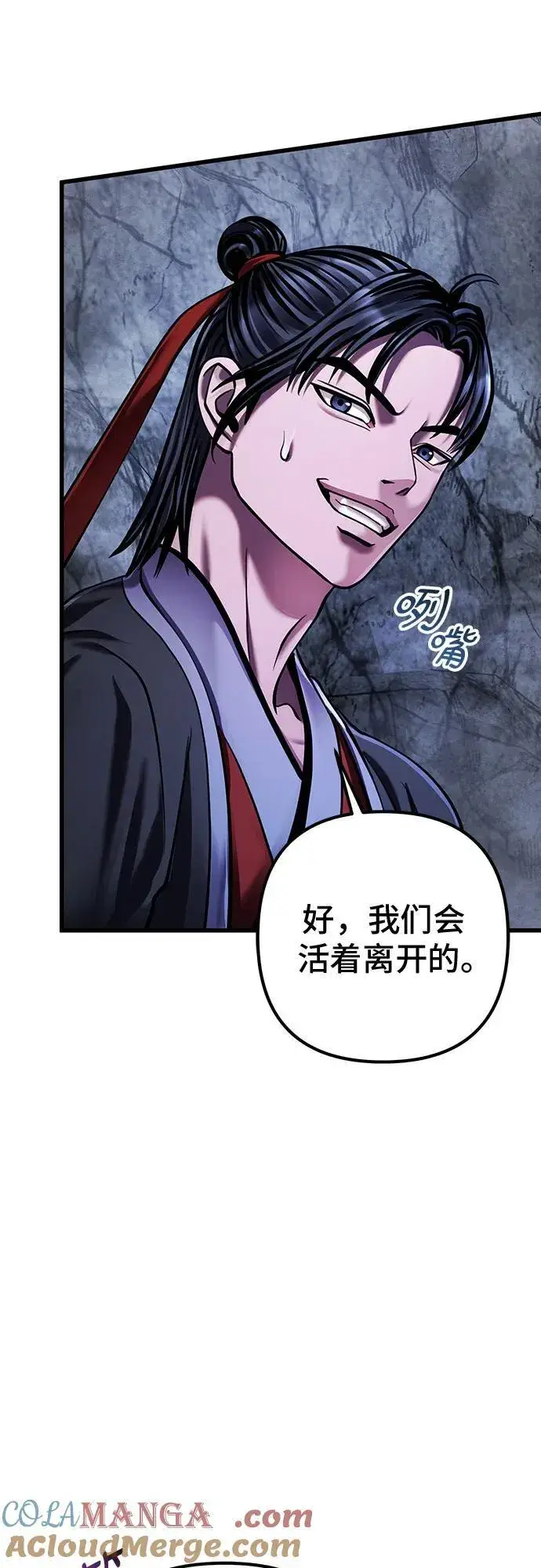 漫画《彭家四公子》第146话第13张图