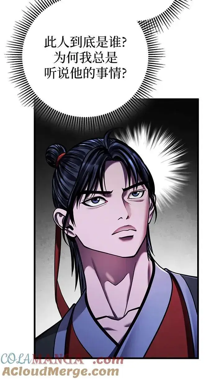 漫画《彭家四公子》第146话第16张图