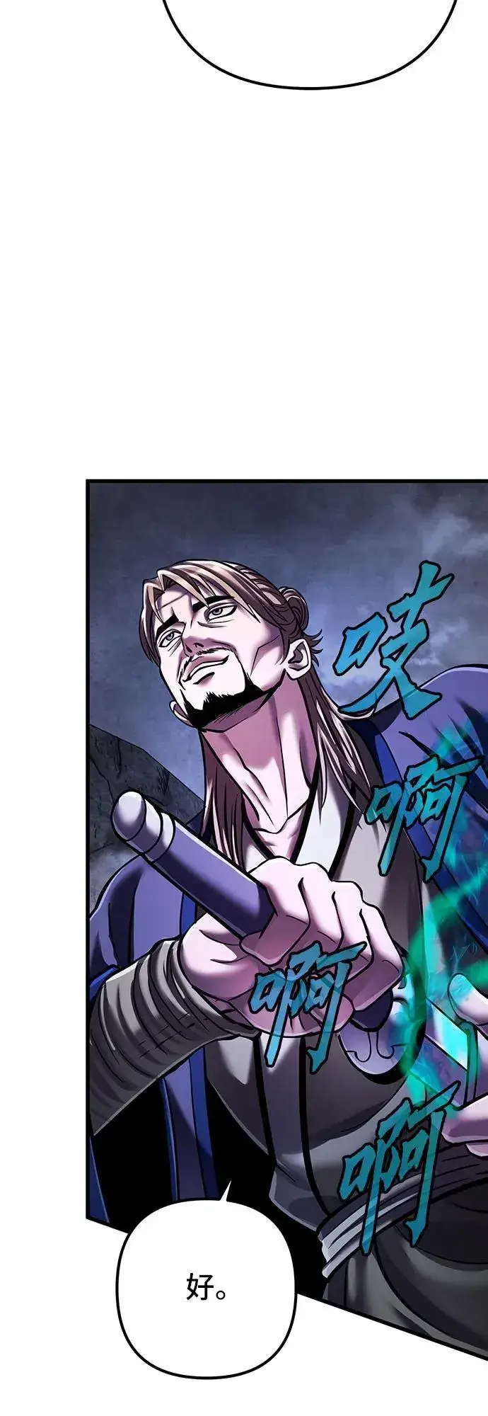 漫画《彭家四公子》第146话第18张图