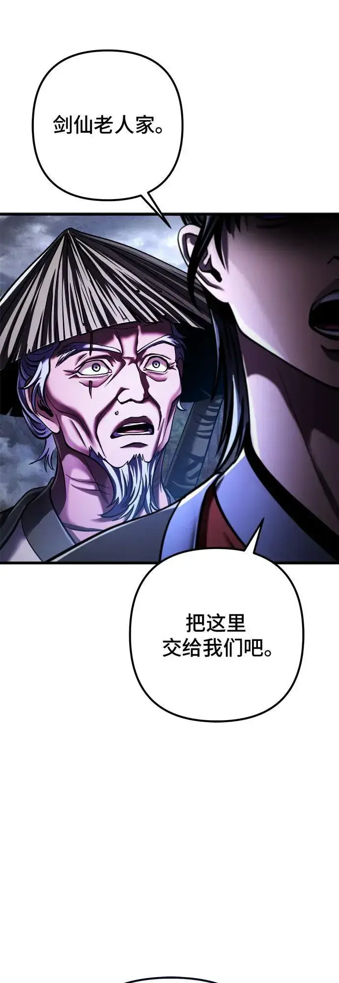 漫画《彭家四公子》第146话第2张图
