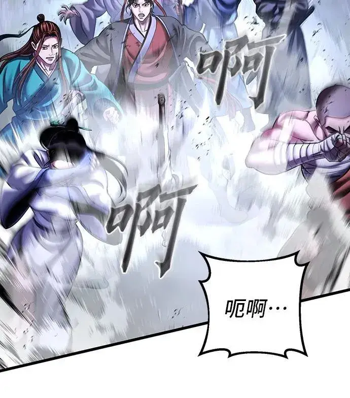 漫画《彭家四公子》第146话第23张图